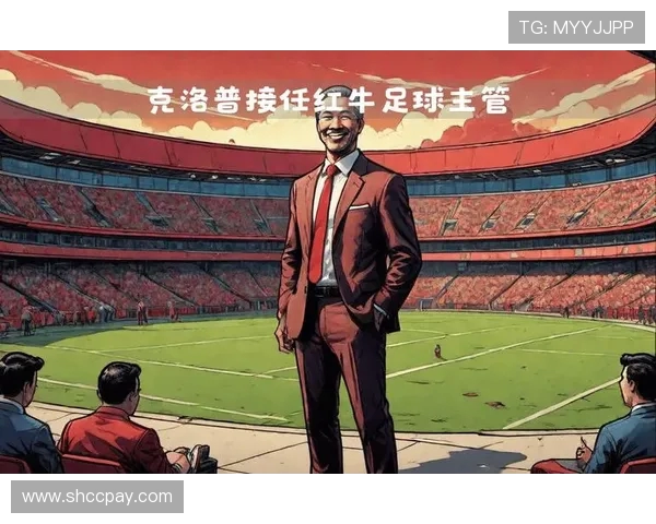 克洛普加盟红牛被批不劳而获 欧足联代表公开表示不喜欢其为中心