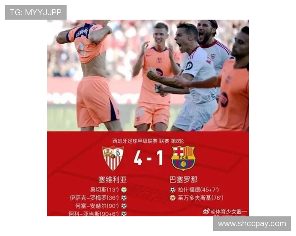 阿斯曝财政吃紧塞维利亚催促巴萨尽快支付孔德2450万欧转会费用